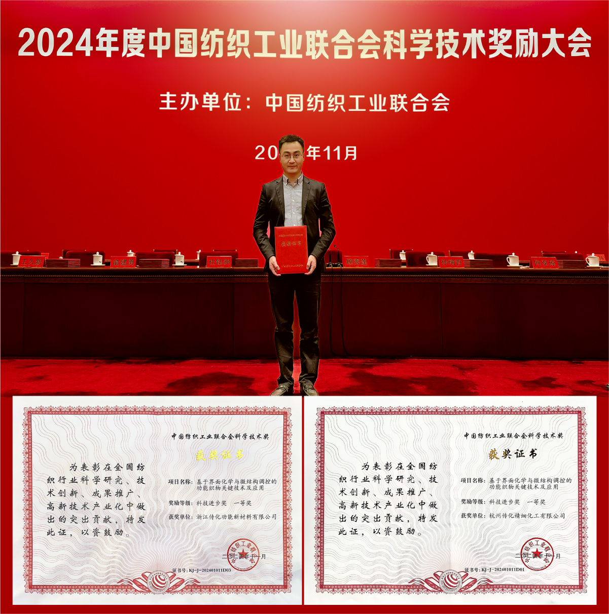 产业，头图模板_oa新闻配图_2024.11.12_01 副本 3.jpg