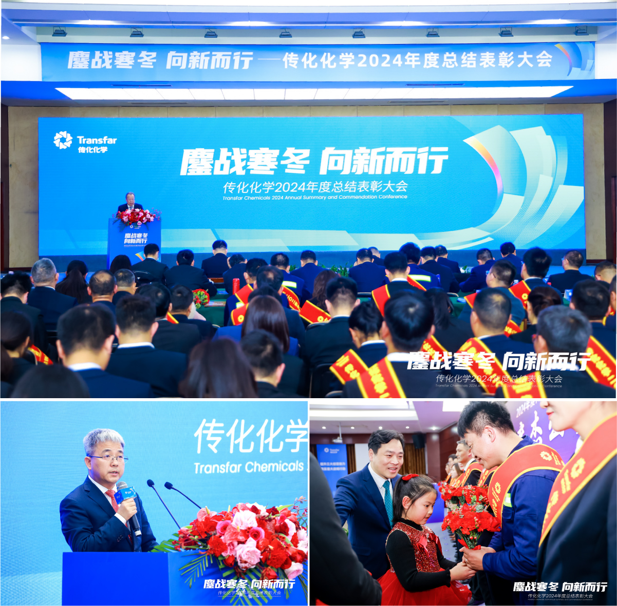 产业，百富论坛bfball化学：长风过隘口，奋斗正当时_oa新闻配图_2025.01.17_01 副本 3.jpg